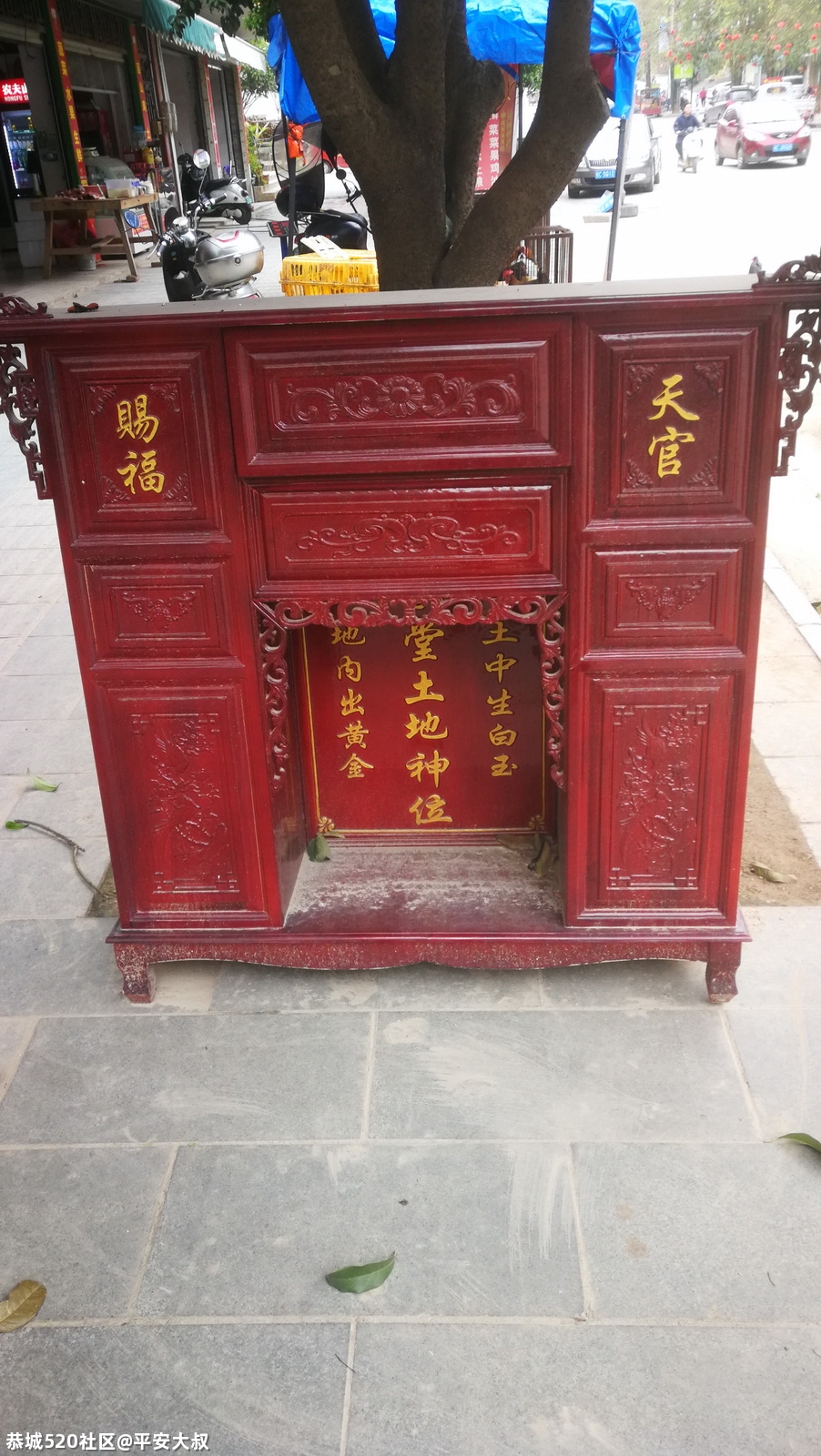 恭城人票子足，崭新的神龛白送无人要！543 / 作者:平安大叔 / 帖子ID:283093