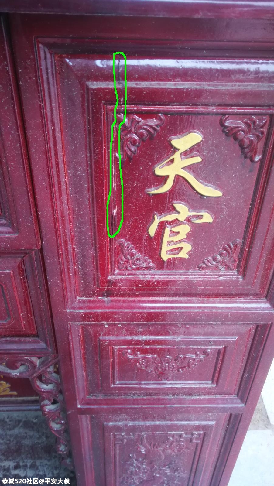 恭城人票子足，崭新的神龛白送无人要！653 / 作者:平安大叔 / 帖子ID:283093