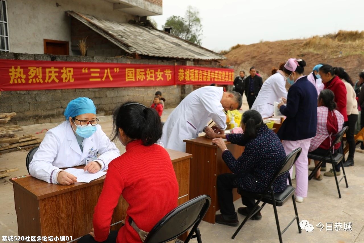 来！一起看看大恭城的妇女同胞们是如何庆祝“三八”妇女节的353 / 作者:论坛小编01 / 帖子ID:283134