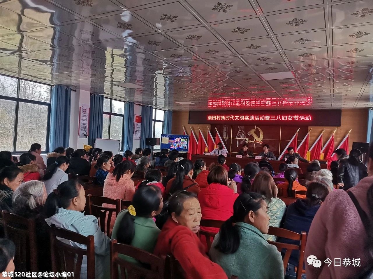 来！一起看看大恭城的妇女同胞们是如何庆祝“三八”妇女节的70 / 作者:论坛小编01 / 帖子ID:283134