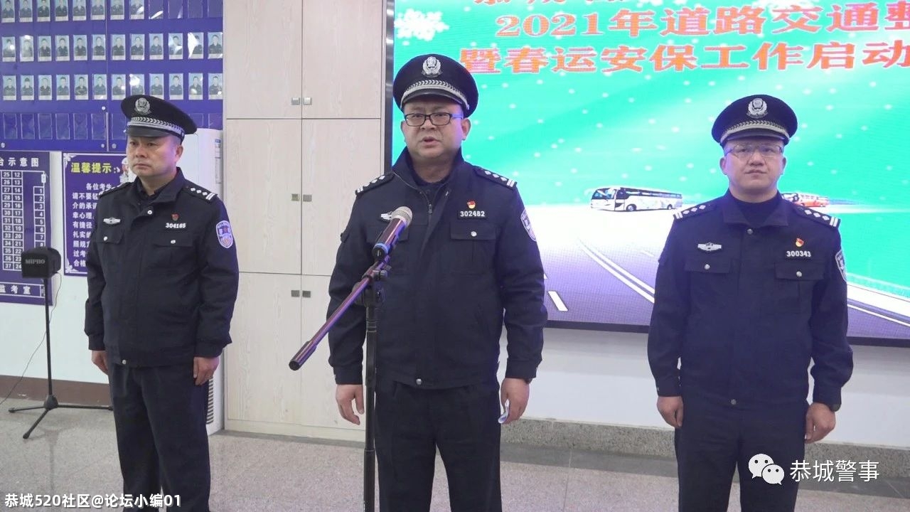 2021年春运结束，恭城交警做了这些事......470 / 作者:论坛小编01 / 帖子ID:283177