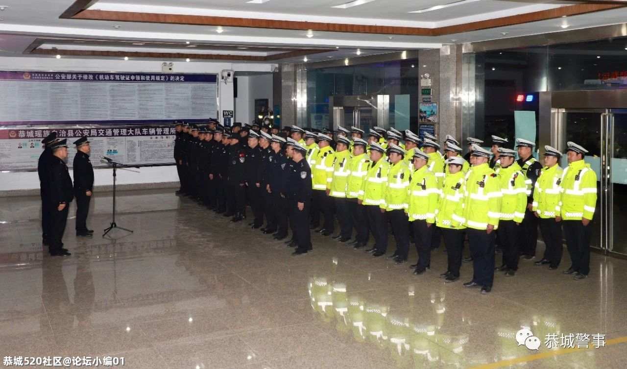 2021年春运结束，恭城交警做了这些事......139 / 作者:论坛小编01 / 帖子ID:283177