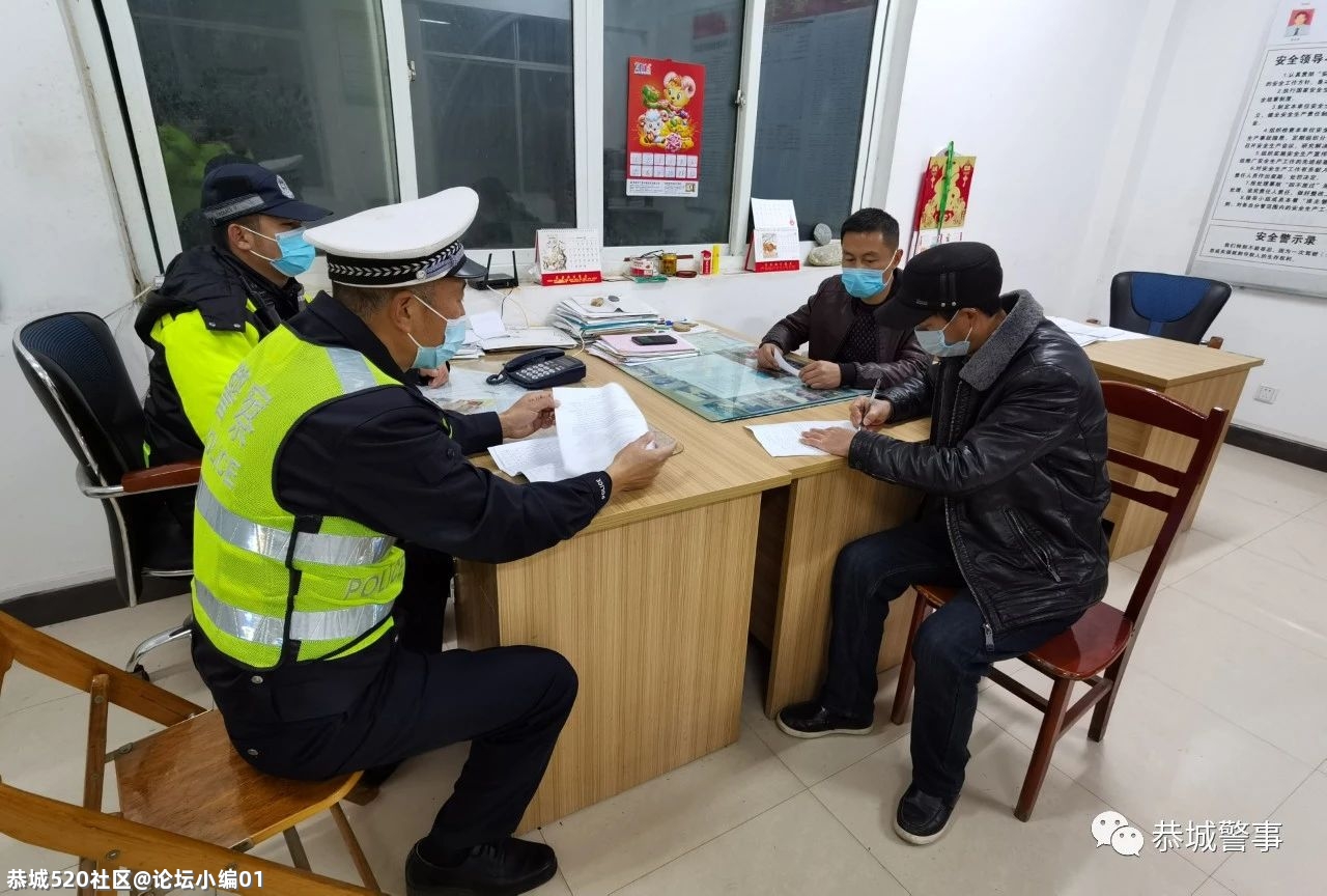 2021年春运结束，恭城交警做了这些事......289 / 作者:论坛小编01 / 帖子ID:283177