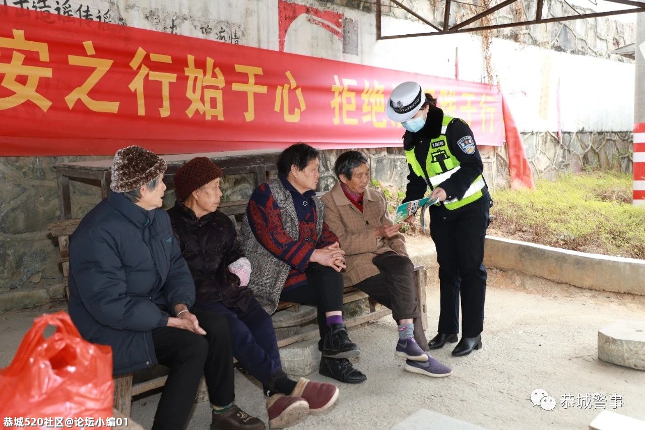 2021年春运结束，恭城交警做了这些事......527 / 作者:论坛小编01 / 帖子ID:283177