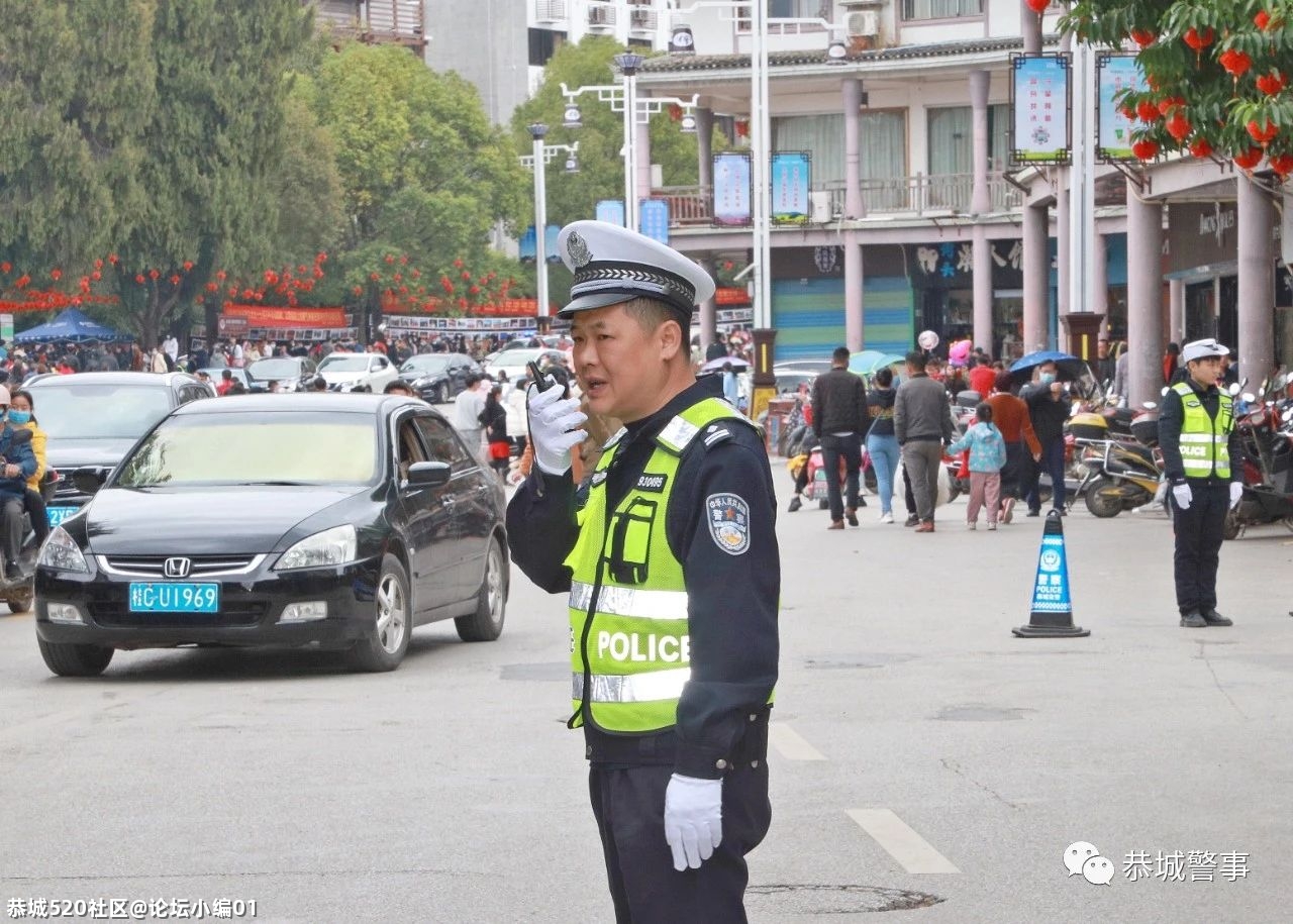 2021年春运结束，恭城交警做了这些事......336 / 作者:论坛小编01 / 帖子ID:283177