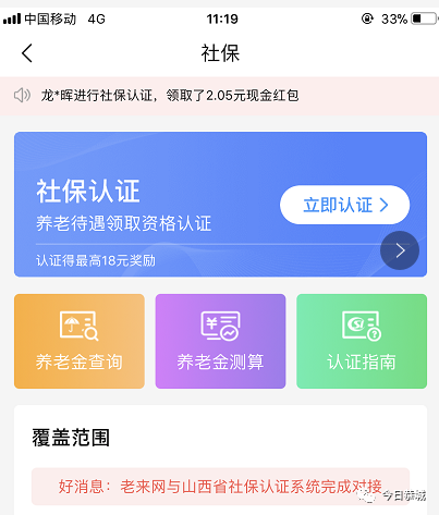 恭城瑶族自治县社会保险事业管理中心关于开展养老保险待遇资格认证的通告405 / 作者:论坛小编01 / 帖子ID:283196