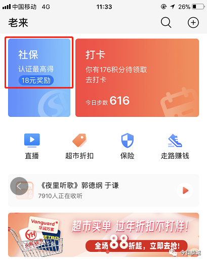 恭城瑶族自治县社会保险事业管理中心关于开展养老保险待遇资格认证的通告737 / 作者:论坛小编01 / 帖子ID:283196