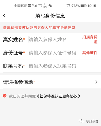 恭城瑶族自治县社会保险事业管理中心关于开展养老保险待遇资格认证的通告39 / 作者:论坛小编01 / 帖子ID:283196
