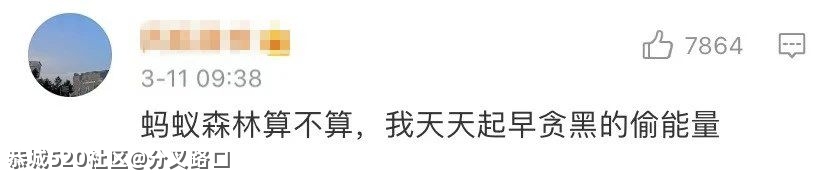 “原来我欠了这么多树”上热搜，先别慌392 / 作者:分叉路口 / 帖子ID:283224