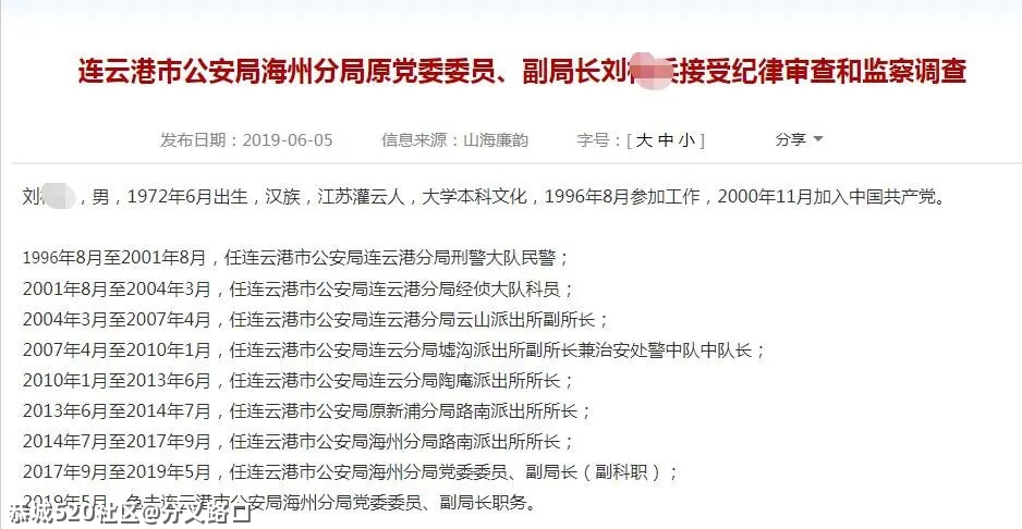 获刑13年！90后女辅警勒索多名公职人员370余万，受害人含副局长所长572 / 作者:分叉路口 / 帖子ID:283227