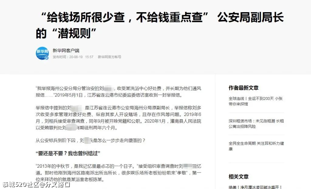 获刑13年！90后女辅警勒索多名公职人员370余万，受害人含副局长所长66 / 作者:分叉路口 / 帖子ID:283227