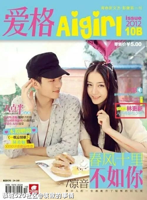 明星羞耻黑历史，一半都在成名前拍的广告里1 / 作者:该做的事情 / 帖子ID:283243