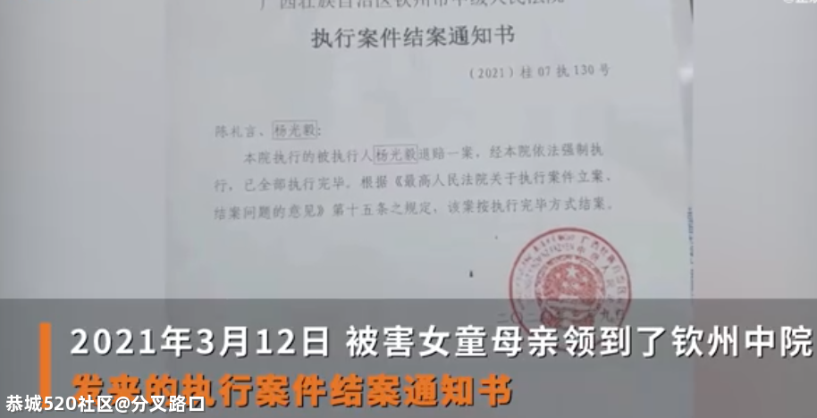 百香果女孩案为何只退赔32元？100 / 作者:分叉路口 / 帖子ID:283292