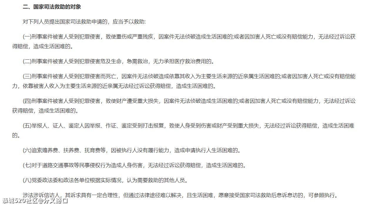 百香果女孩案为何只退赔32元？188 / 作者:分叉路口 / 帖子ID:283292