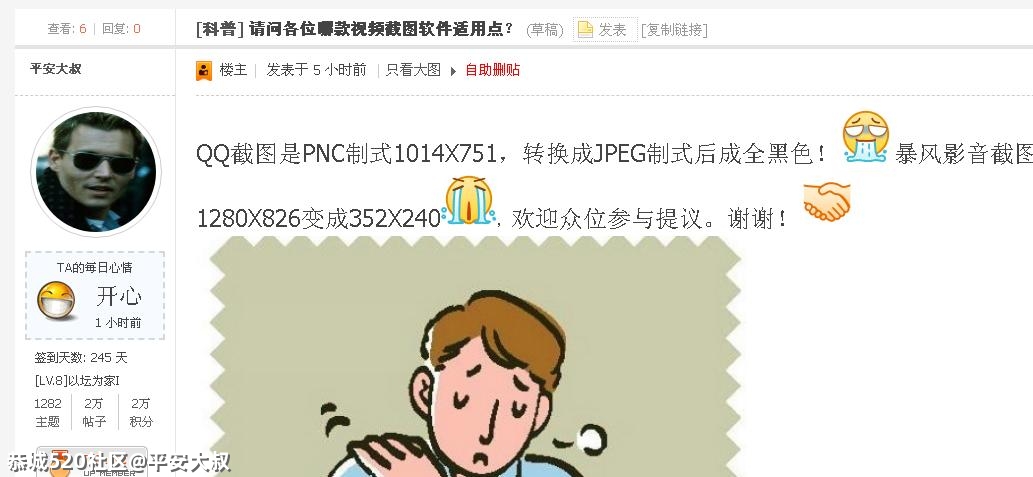 我这个帖子为何不在论坛版面出现？166 / 作者:平安大叔 / 帖子ID:283294