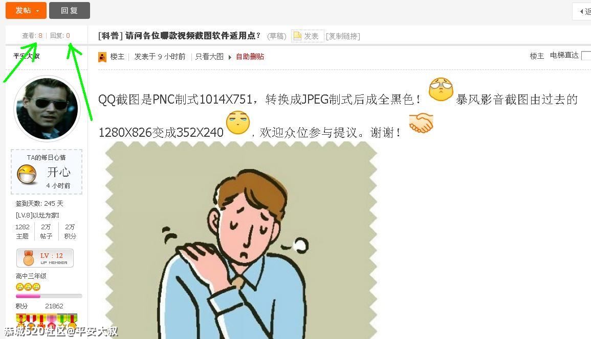 我这个帖子为何不在论坛版面出现？479 / 作者:平安大叔 / 帖子ID:283294