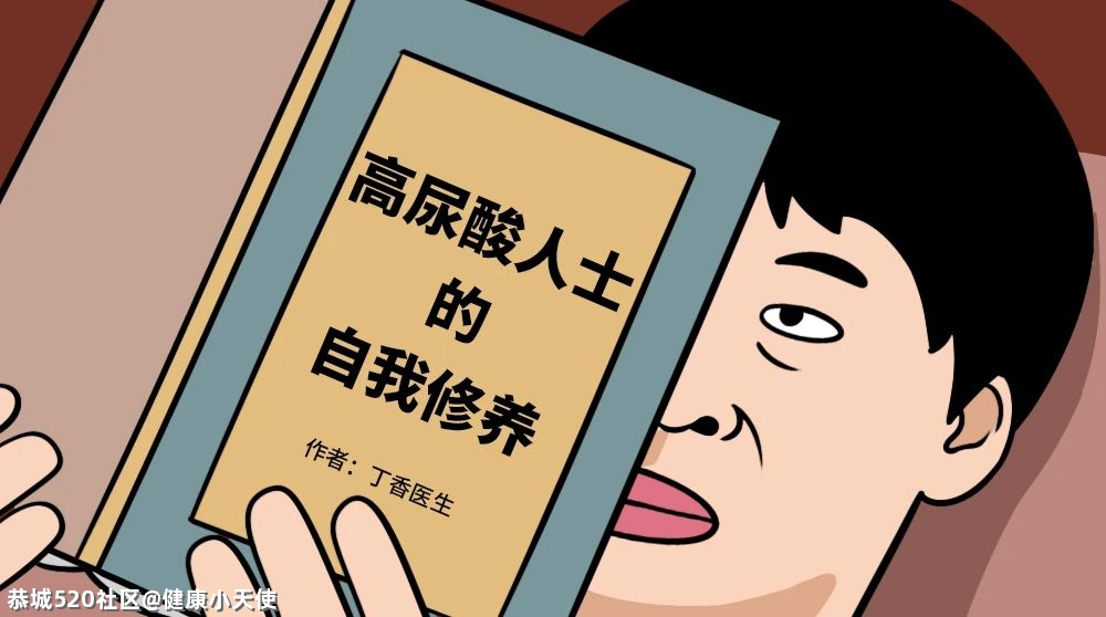 升高你尿酸的帮凶，就藏在你平时喝的饮料里271 / 作者:健康小天使 / 帖子ID:283312