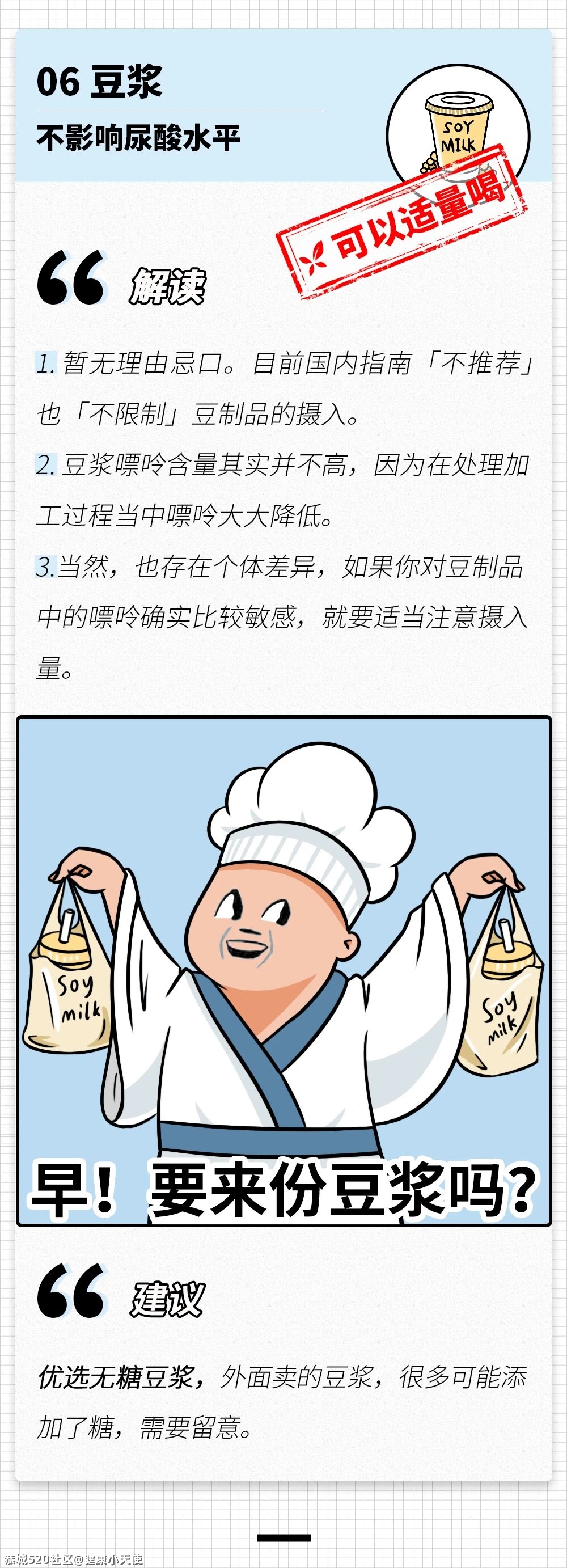 升高你尿酸的帮凶，就藏在你平时喝的饮料里420 / 作者:健康小天使 / 帖子ID:283312