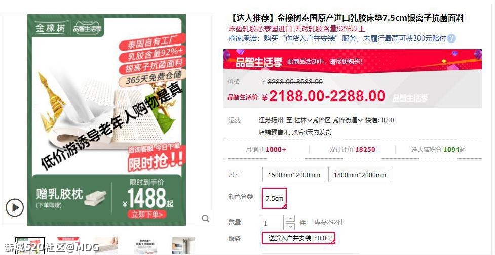 老妈子跟着旅行团去玉林旅游买了4千的乳胶垫四件套回来947 / 作者:MDG / 帖子ID:283321