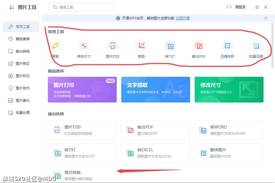 请问各位哪款视频截图软件适用点？84 / 作者:MDG / 帖子ID:283286