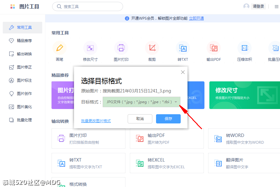 请问各位哪款视频截图软件适用点？577 / 作者:MDG / 帖子ID:283286