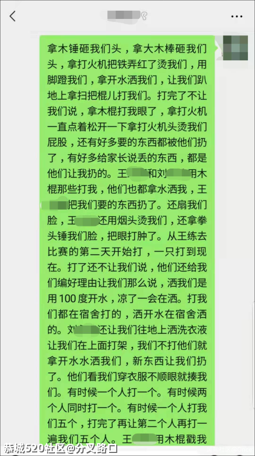 泼开水、烟头烫、鼻子里灌鸡蛋…河北5名小运动员遭霸凌101 / 作者:分叉路口 / 帖子ID:283350