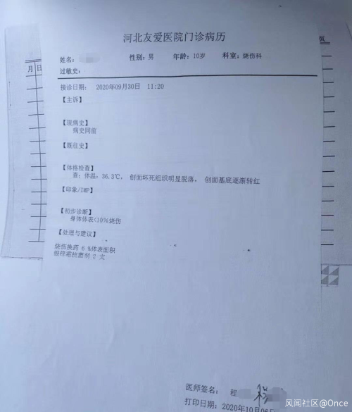泼开水、烟头烫、鼻子里灌鸡蛋…河北5名小运动员遭霸凌607 / 作者:分叉路口 / 帖子ID:283350