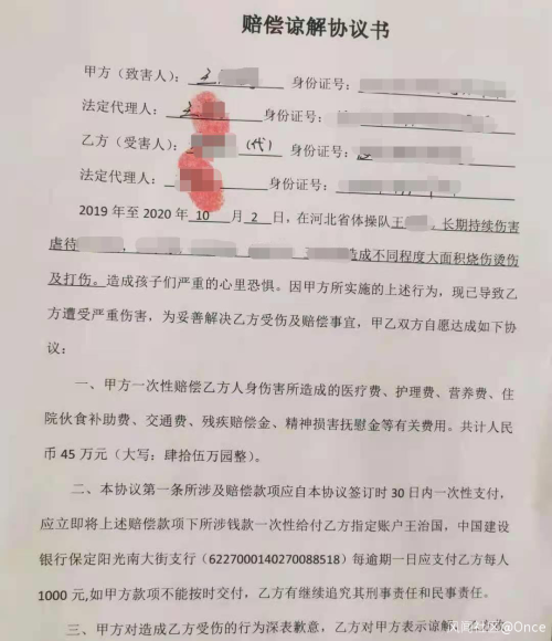 泼开水、烟头烫、鼻子里灌鸡蛋…河北5名小运动员遭霸凌64 / 作者:分叉路口 / 帖子ID:283350