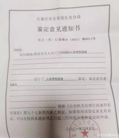 泼开水、烟头烫、鼻子里灌鸡蛋…河北5名小运动员遭霸凌990 / 作者:分叉路口 / 帖子ID:283350