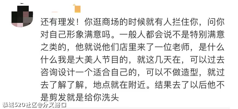 套路！都是套路！552 / 作者:分叉路口 / 帖子ID:283351