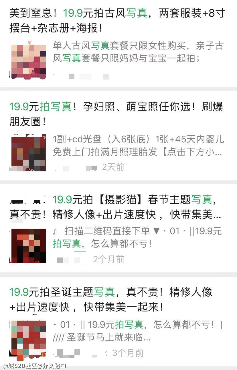 套路！都是套路！250 / 作者:分叉路口 / 帖子ID:283351