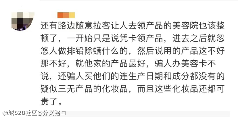 套路！都是套路！977 / 作者:分叉路口 / 帖子ID:283351