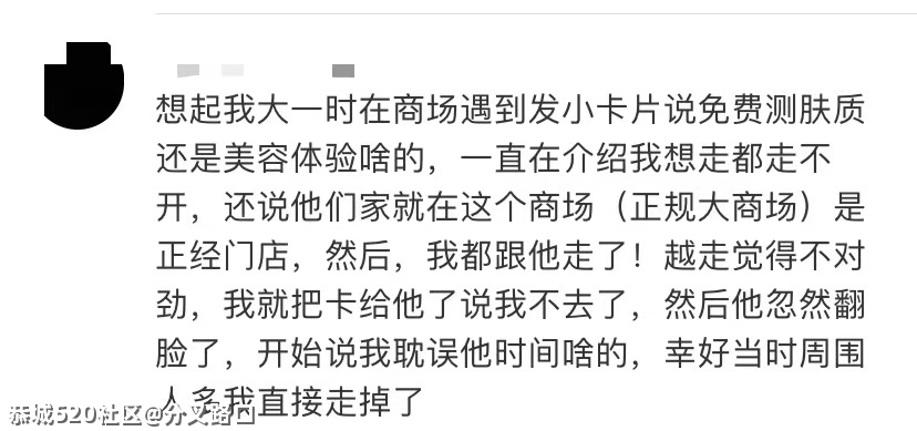 套路！都是套路！263 / 作者:分叉路口 / 帖子ID:283351