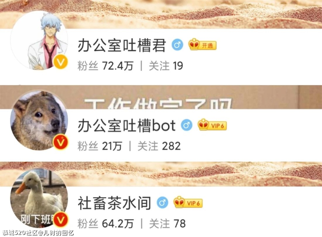 95后跟着无脑爽剧学“办公室宫斗”，迟早学废950 / 作者:儿时的回忆 / 帖子ID:283378