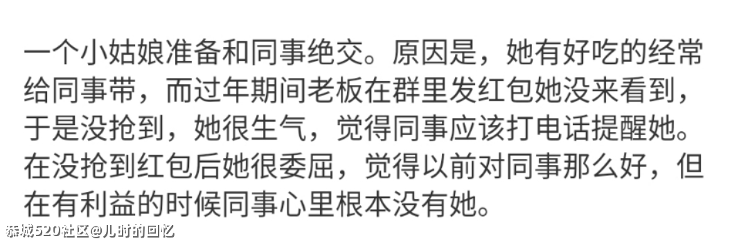 95后跟着无脑爽剧学“办公室宫斗”，迟早学废471 / 作者:儿时的回忆 / 帖子ID:283378