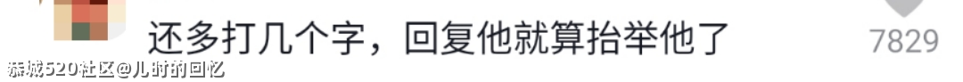 95后跟着无脑爽剧学“办公室宫斗”，迟早学废446 / 作者:儿时的回忆 / 帖子ID:283378