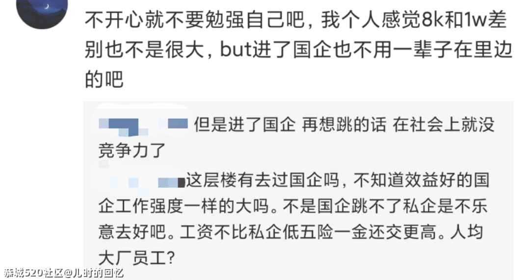 95后跟着无脑爽剧学“办公室宫斗”，迟早学废828 / 作者:儿时的回忆 / 帖子ID:283378