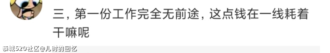 95后跟着无脑爽剧学“办公室宫斗”，迟早学废939 / 作者:儿时的回忆 / 帖子ID:283378