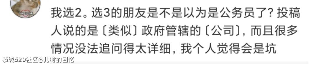 95后跟着无脑爽剧学“办公室宫斗”，迟早学废609 / 作者:儿时的回忆 / 帖子ID:283378
