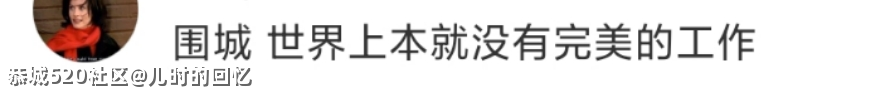 95后跟着无脑爽剧学“办公室宫斗”，迟早学废503 / 作者:儿时的回忆 / 帖子ID:283378