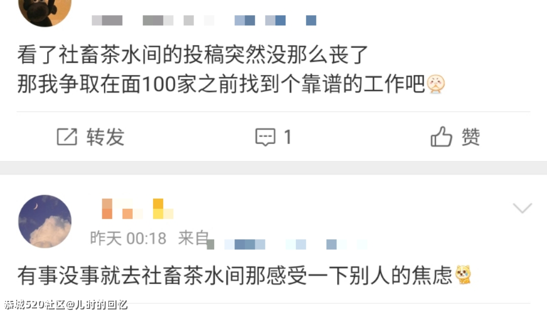 95后跟着无脑爽剧学“办公室宫斗”，迟早学废141 / 作者:儿时的回忆 / 帖子ID:283378
