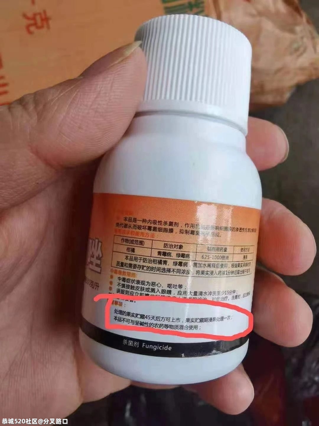 沃柑安全间隔期，必要吗？214 / 作者:分叉路口 / 帖子ID:283382