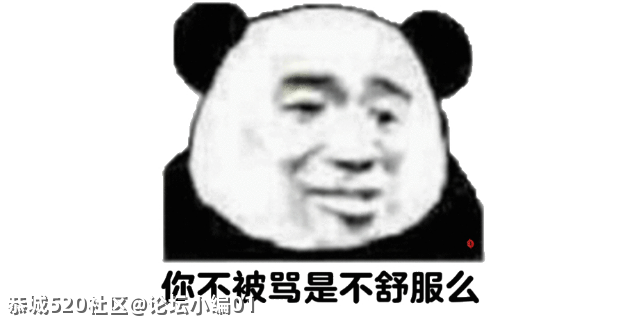 来说说你们都是怎么被父母骂的？465 / 作者:论坛小编01 / 帖子ID:283386