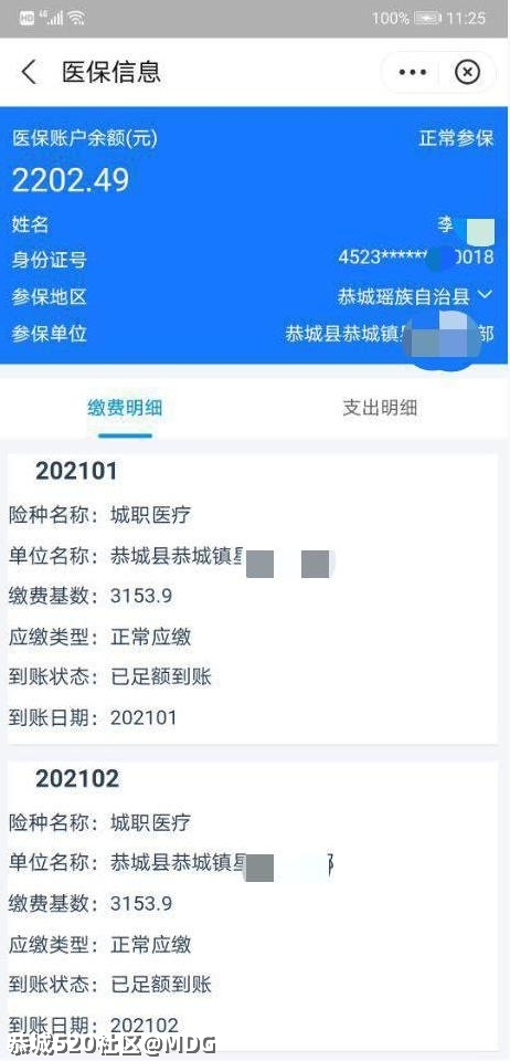刚才申请了失业保险金217 / 作者:MDG / 帖子ID:283535