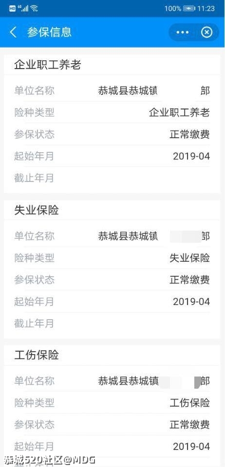 刚才申请了失业保险金836 / 作者:MDG / 帖子ID:283535