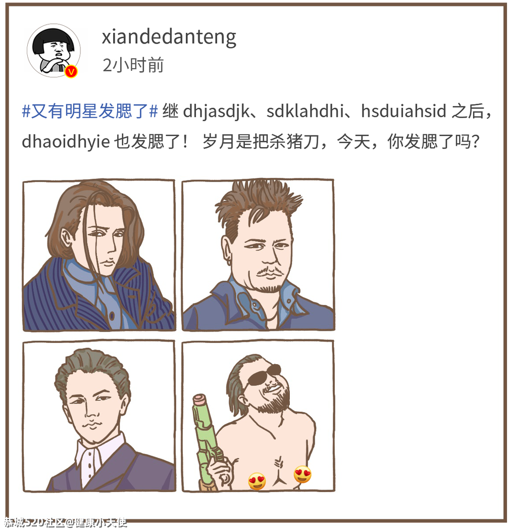 发腮，是一个人成熟的标志6 / 作者:健康小天使 / 帖子ID:283590