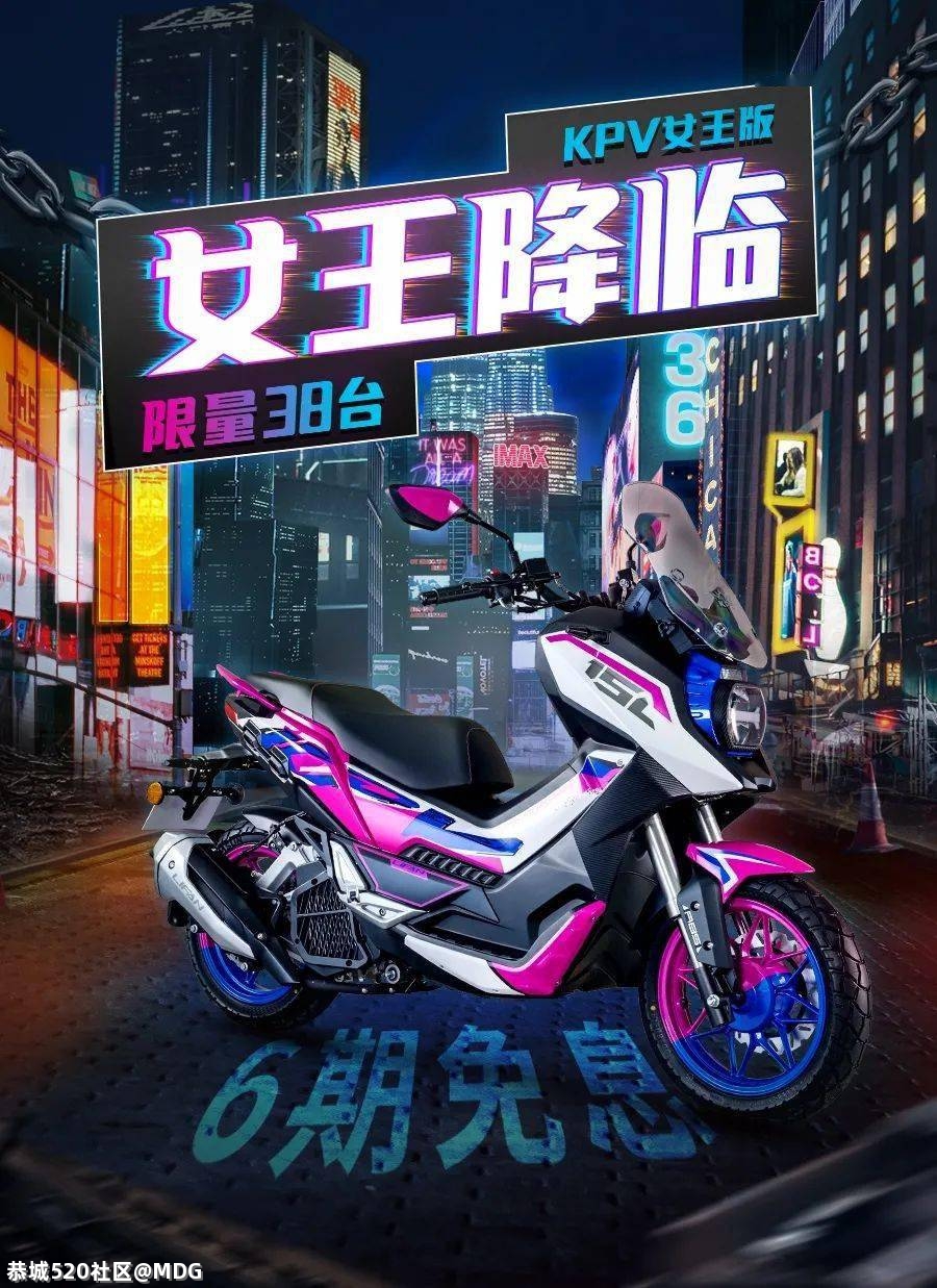 恭城有力帆KPV150踏板摩托车卖吗？965 / 作者:MDG / 帖子ID:283646