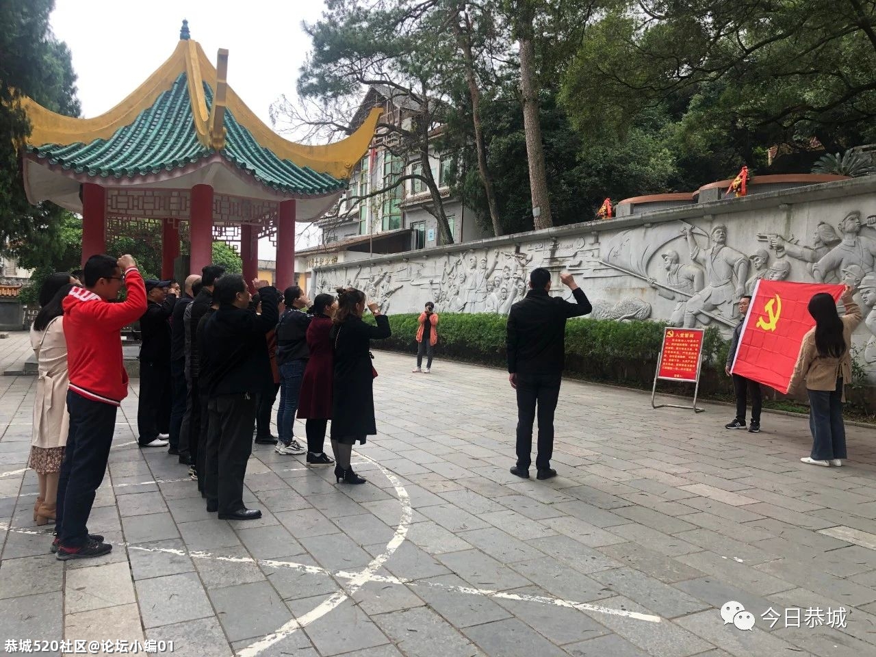 恭城县各单位、各乡（镇）召开党史学习教育动员会292 / 作者:论坛小编01 / 帖子ID:283691