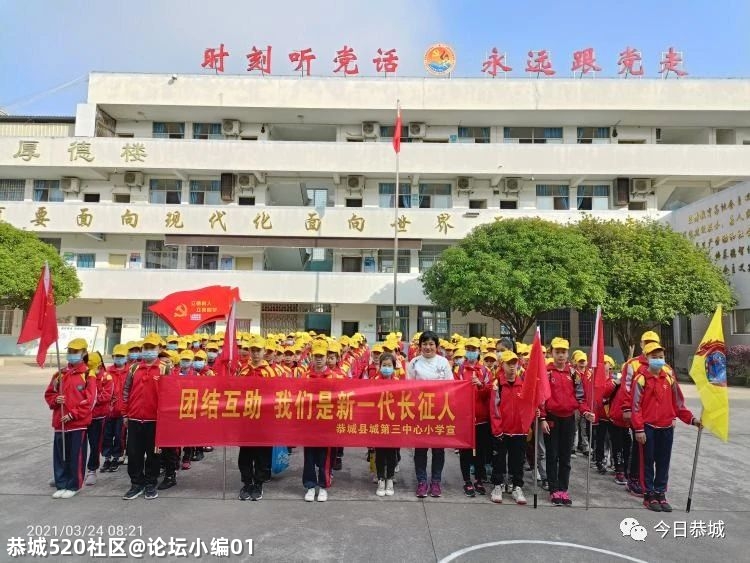 恭城县各单位、各乡（镇）召开党史学习教育动员会229 / 作者:论坛小编01 / 帖子ID:283691