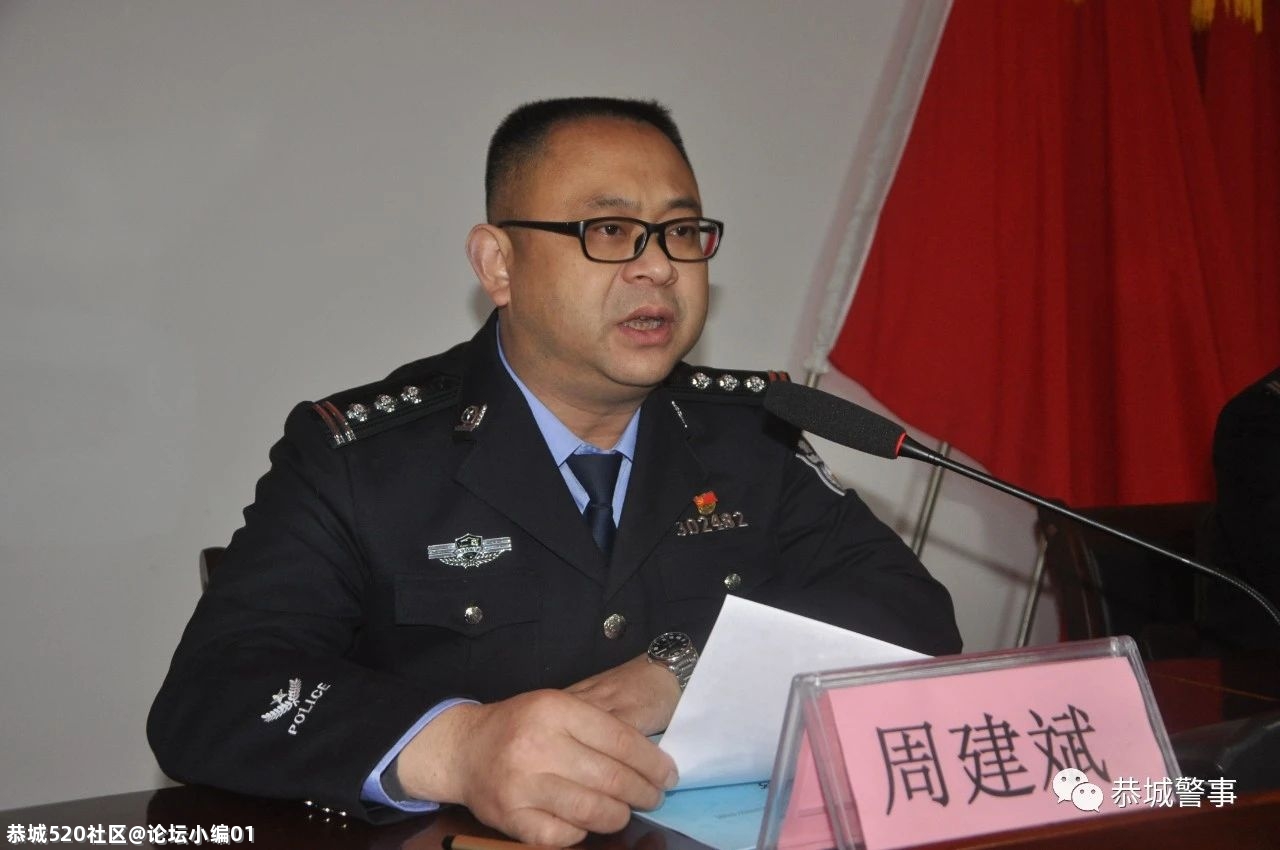 恭城公安局圆满完成第一期、第二期队伍教育整顿政治轮训184 / 作者:论坛小编01 / 帖子ID:283692